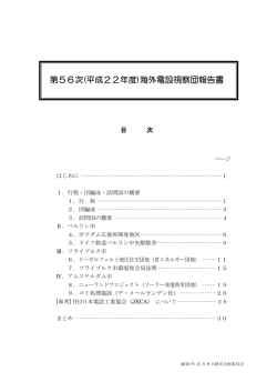 PDFファイルをダウンロード