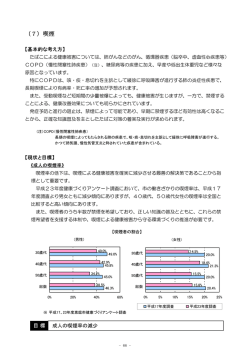 喫煙領域＞(PDF文書)