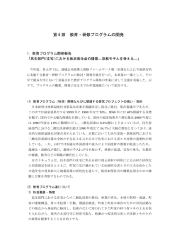 第6節 - 龍谷大学