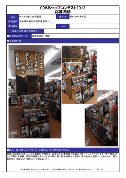 BOOKSあんとく 山鹿店