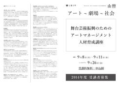 アート 劇場 社会 - 三重大学 人文学部・人文社会科学研究科