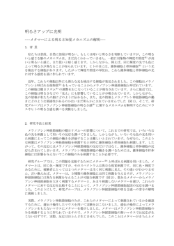 明るさアップに光明