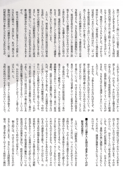 波の「オークション制」について法案を一 一声提出