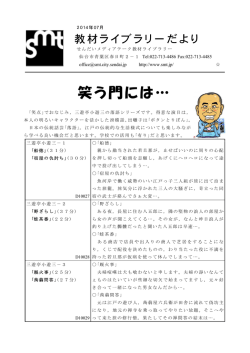 PDF版 - せんだいメディアテーク