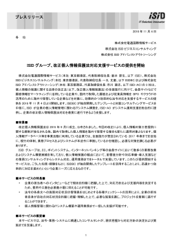 PDFダウンロード - 電通国際情報サービス