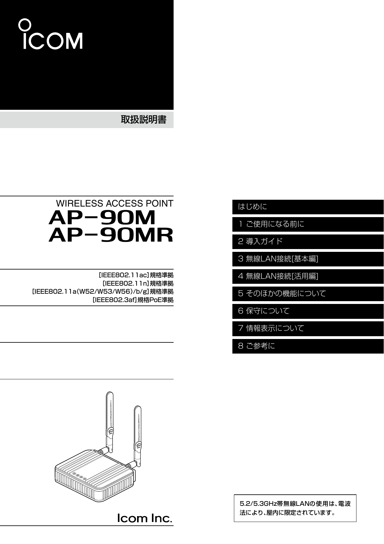 Ap 90m Ap 90mr 取扱説明書