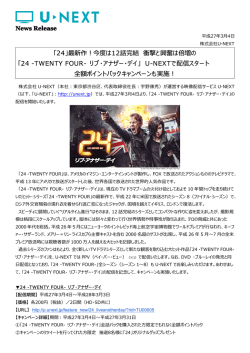 24 -TWENTY FOUR- リブ・アナザー・デイ - U-NEXT