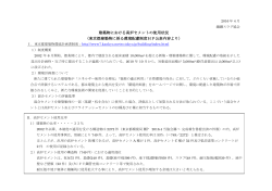 東京都内の建築における高炉セメントの使用状況