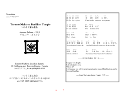 Toronto Nichiren Buddhist Temple