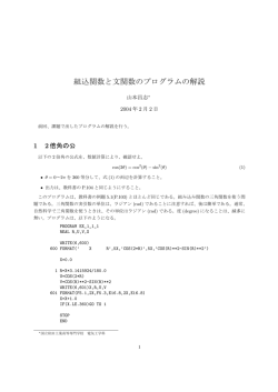 組込関数と文関数のプログラムの解説