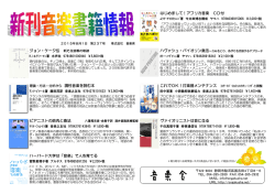 はじめまして！アフリカ音楽 CD付 ジョン・ケージ伝 新たな挑戦の軌跡