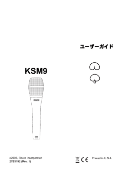 Shure KSM9 User Guide Japanese