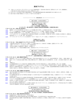 2007年東京農工大学