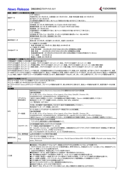 補足資料 プロアトラスSV7（198KB）