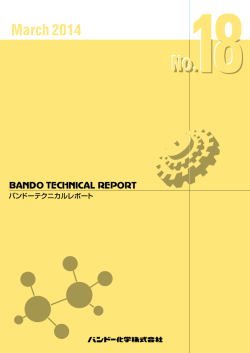 (BTR) No.18 2014年3月