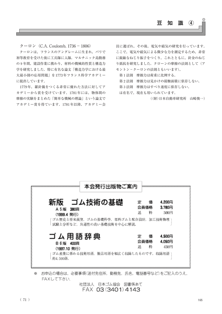 クーロン