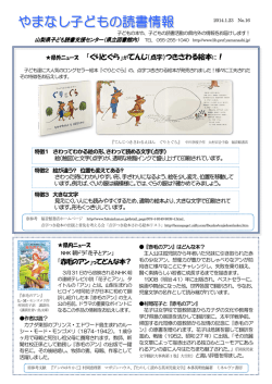 『赤毛のアン』ってどんな本？