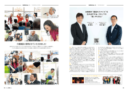 介護施設に慰問させていただきました！ お客様の“最高のスマイル”を