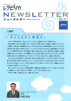 レラと~/カ NEWSLETT鱒ER