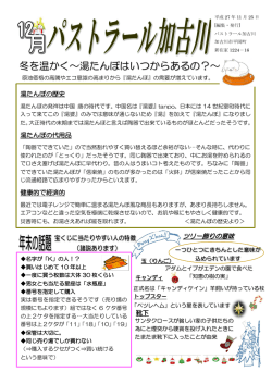 2015年12月の記事