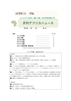 2014年7月1日 No.15（PDF）