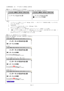 【第1回】テキストエディタ （TeraPad0