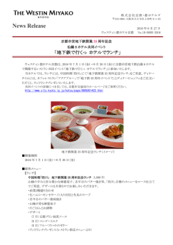 News Release - 近鉄グループホールディングス株式会社