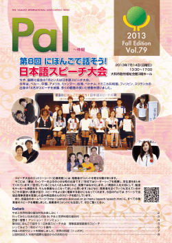 日本語スピーチ大会 第8回 にほんごで話そう！ 第8回 にほんごで話そう！