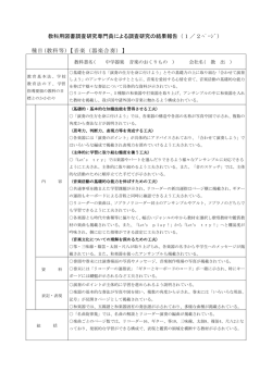 音楽（器楽合奏）
