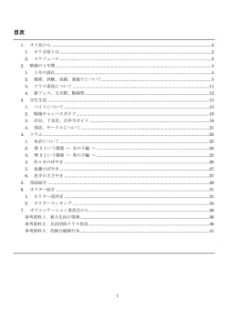 PCゲームのビリヤードを買います