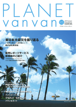 95号 全ページ (12ページ｜5.90MB)
