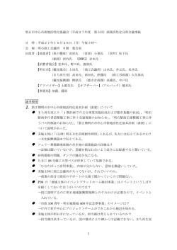 会議概要(PDF/182KB)