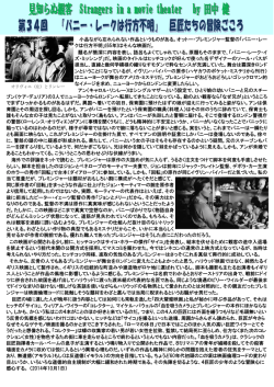 見知らぬ観客34