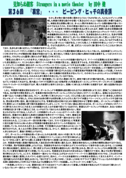 見知らぬ観客36