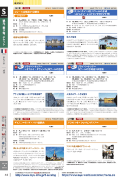44 観 光 、 乗 り 物 、 チ ケ ッ ト http://www.myu-info.jp/d