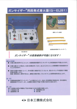 段発式着火器のパンフレットはこちら（PDF）