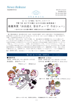 こちら - 岡本株式会社コーポレートサイト