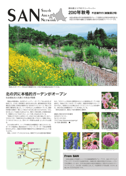 PDFダウンロード - 札幌シーニックバイウェイ 藻岩山麓・定山渓ルート