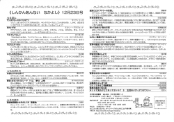 12月23日 - 日向市立図書館