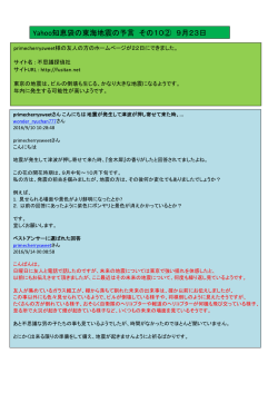様の友人の方のホームページが22日にできました。 サイト名