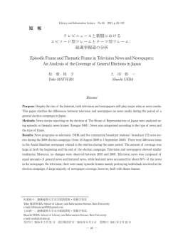 本文 - Library and Information Science