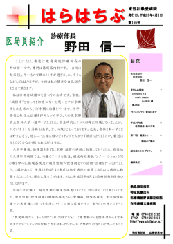 はらはちぶ 平成26年04月 767.87 kB