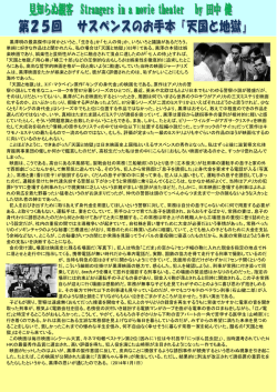 見知らぬ観客25