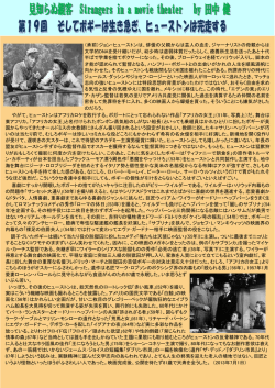 見知らぬ観客19