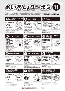 かいぎしょク〜ポン