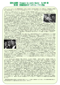 見知らぬ観客12