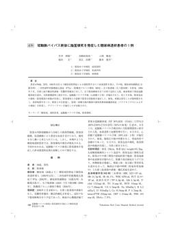 冠動脈バイパス術後に陰茎壊死を発症した糖尿病