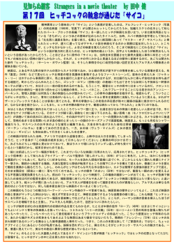 見知らぬ観客17