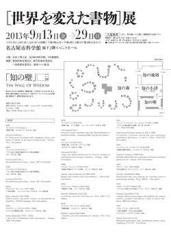 知の壁 知の地層 知の森 知の小径