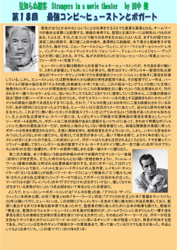 見知らぬ観客18